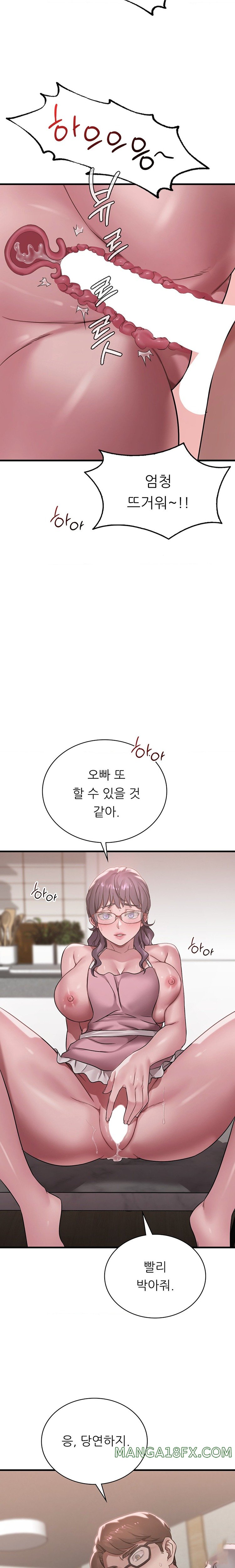 She Wants to Get Drunk Raw - Chapter 65 [photo 15] - MangaPorn