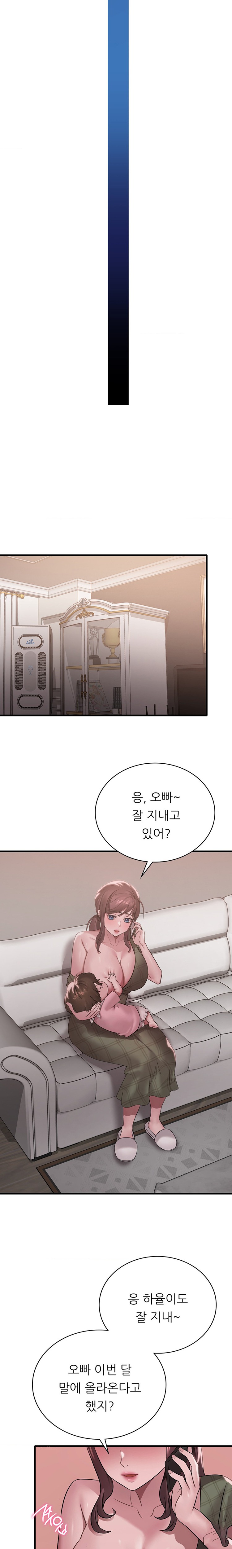 She Wants to Get Drunk Raw - Chapter 65 [photo 21] - MangaPorn