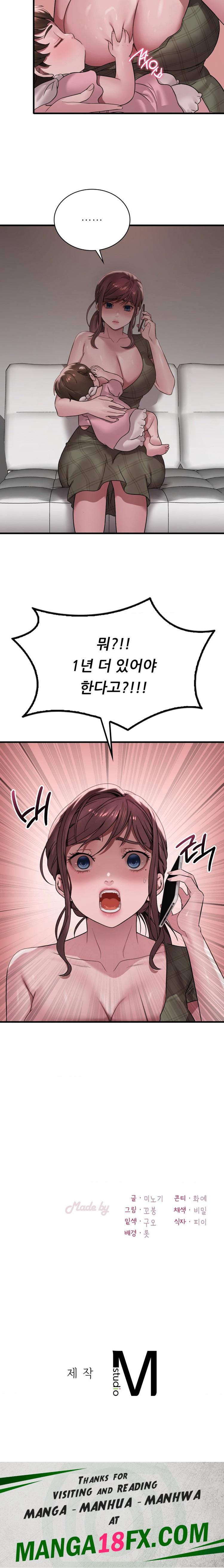 She Wants to Get Drunk Raw - Chapter 65 [photo 22] - MangaPorn