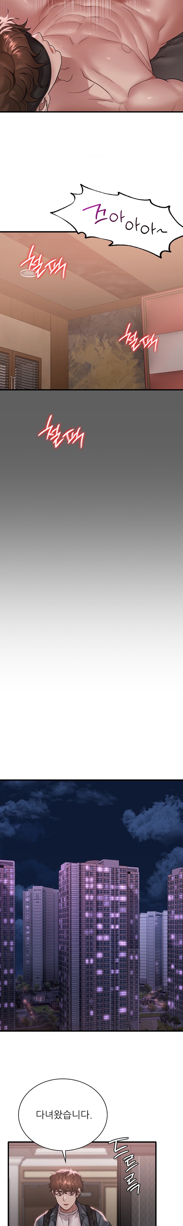 She Wants to Get Drunk Raw - Chapter 65 [photo 4] - MangaPorn