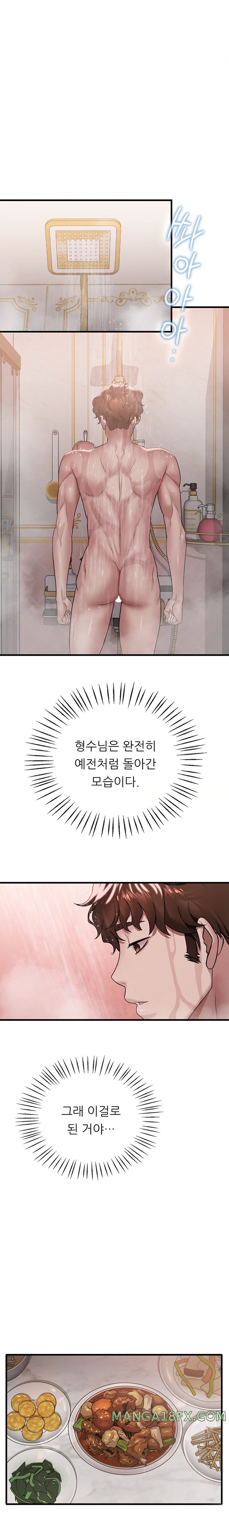 She Wants to Get Drunk Raw - Chapter 65 [photo 6] - MangaPorn