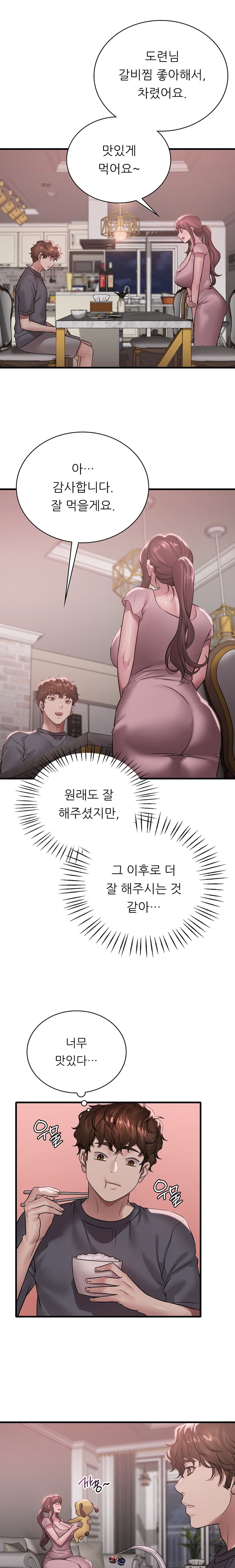 She Wants to Get Drunk Raw - Chapter 65 [photo 7] - MangaPorn