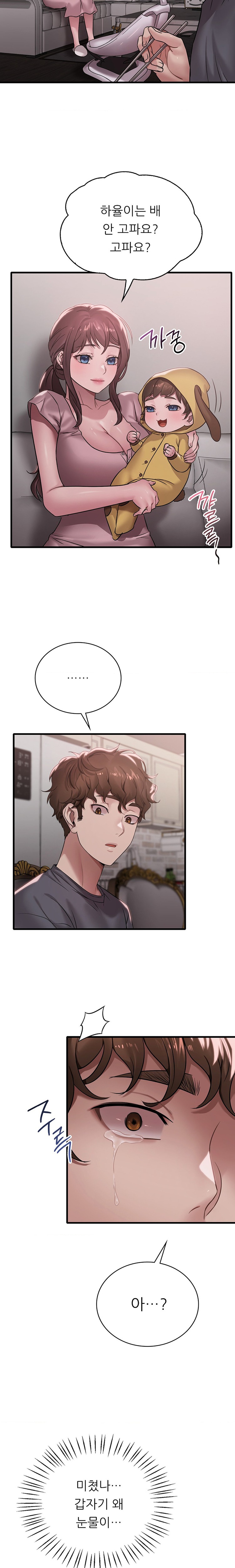 She Wants to Get Drunk Raw - Chapter 65 [photo 8] - MangaPorn