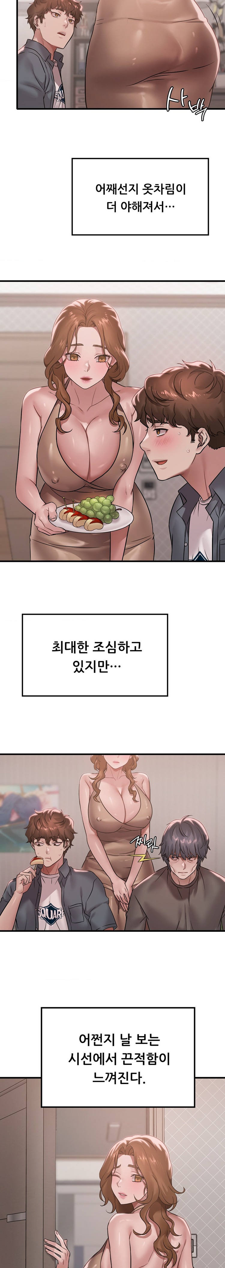 She Wants to Get Drunk Raw - Chapter 66 [photo 13] - MangaPorn