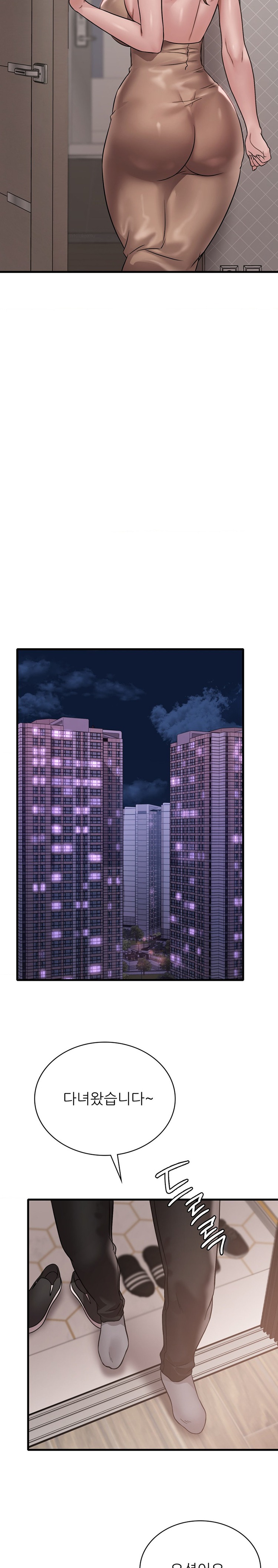 She Wants to Get Drunk Raw - Chapter 66 [photo 14] - MangaPorn