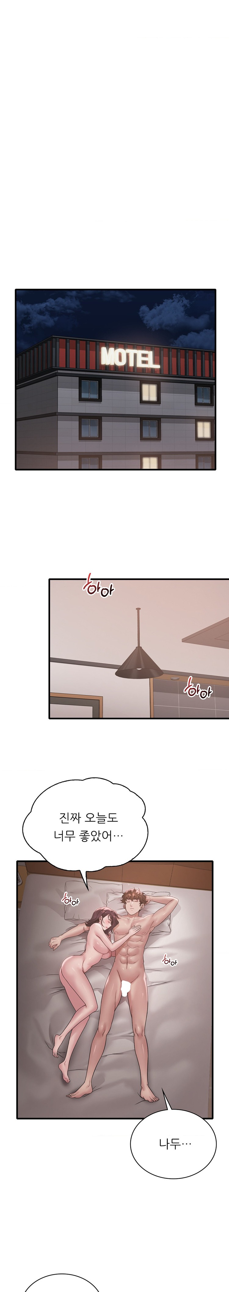 She Wants to Get Drunk Raw - Chapter 66 [photo 17] - MangaPorn