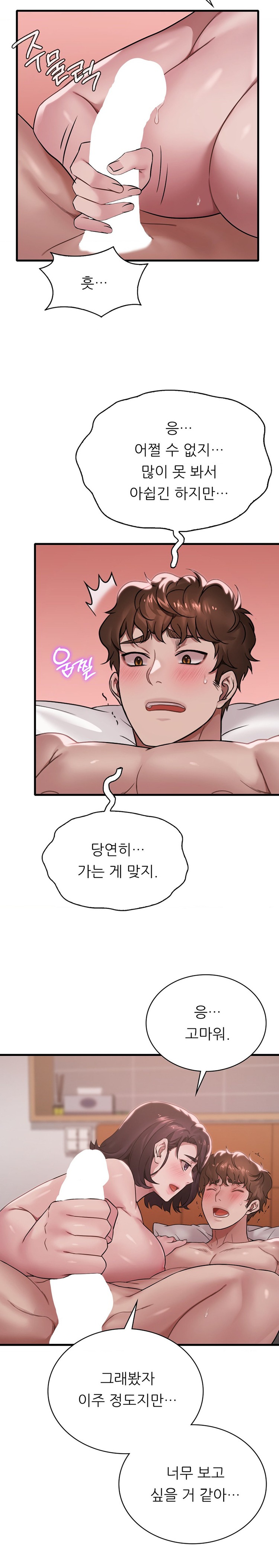 She Wants to Get Drunk Raw - Chapter 66 [photo 19] - MangaPorn