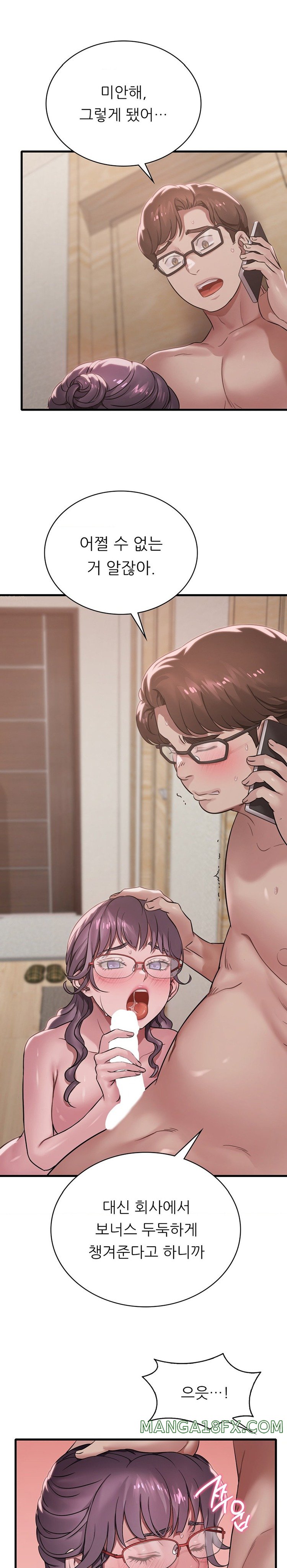 She Wants to Get Drunk Raw - Chapter 66 [photo 2] - MangaPorn