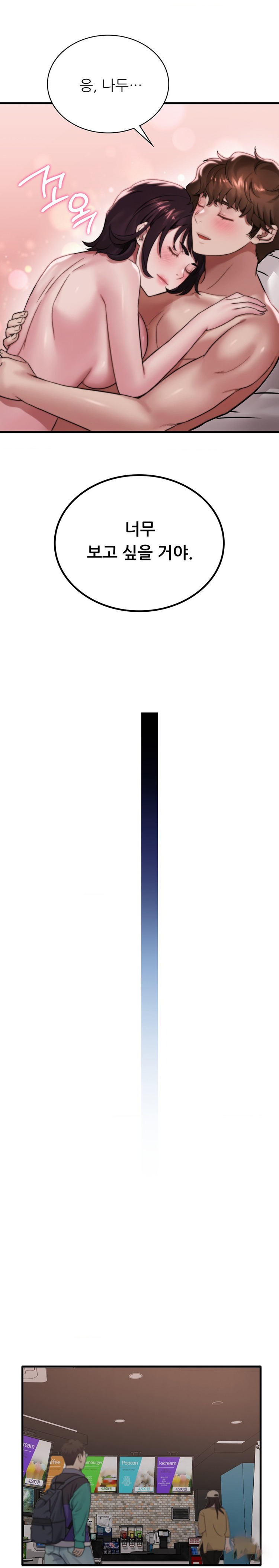 She Wants to Get Drunk Raw - Chapter 66 [photo 20] - MangaPorn