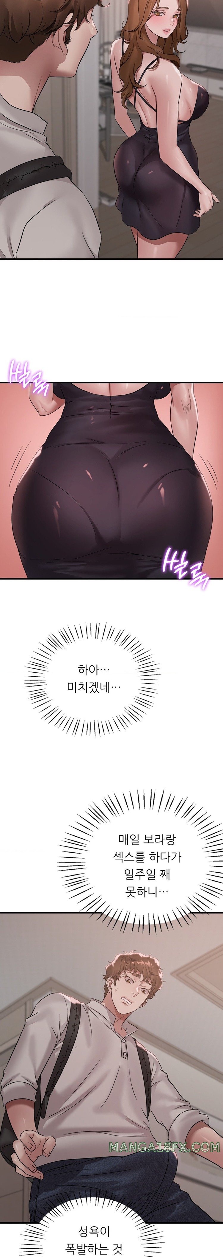 She Wants to Get Drunk Raw - Chapter 66 [photo 24] - MangaPorn