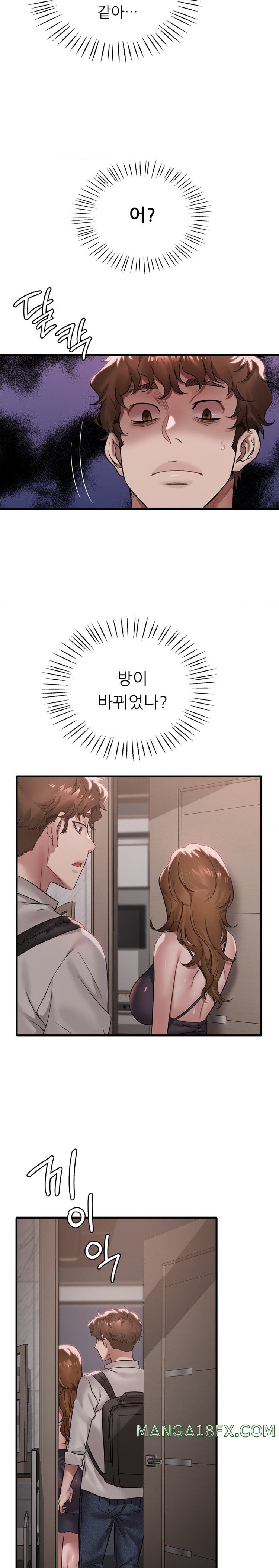 She Wants to Get Drunk Raw - Chapter 66 [photo 25] - MangaPorn