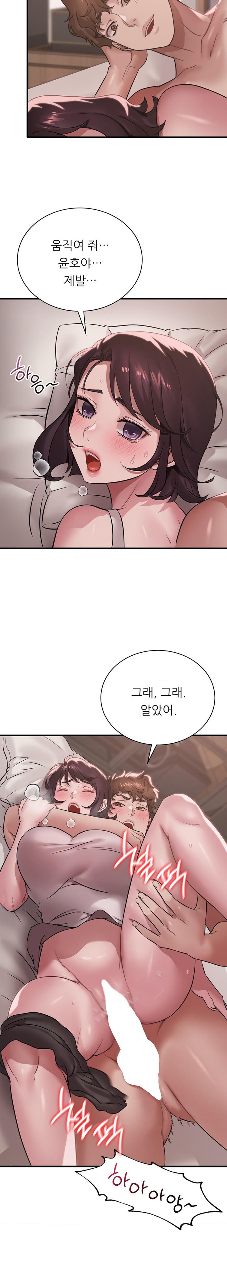 She Wants to Get Drunk Raw - Chapter 66 [photo 8] - MangaPorn