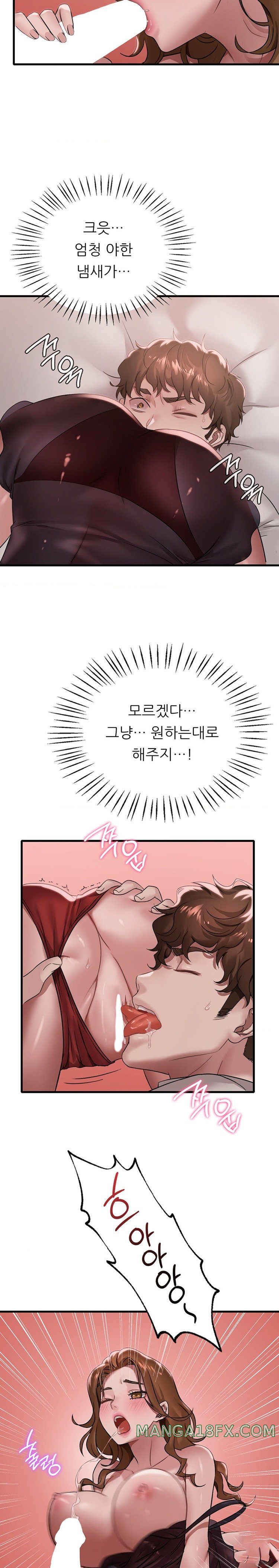 She Wants to Get Drunk Raw - Chapter 67 [photo 10] - MangaPorn