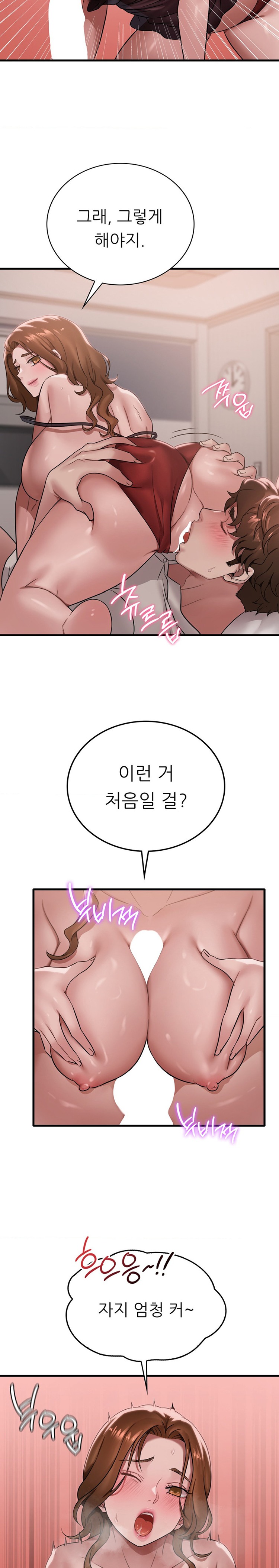 She Wants to Get Drunk Raw - Chapter 67 [photo 11] - MangaPorn