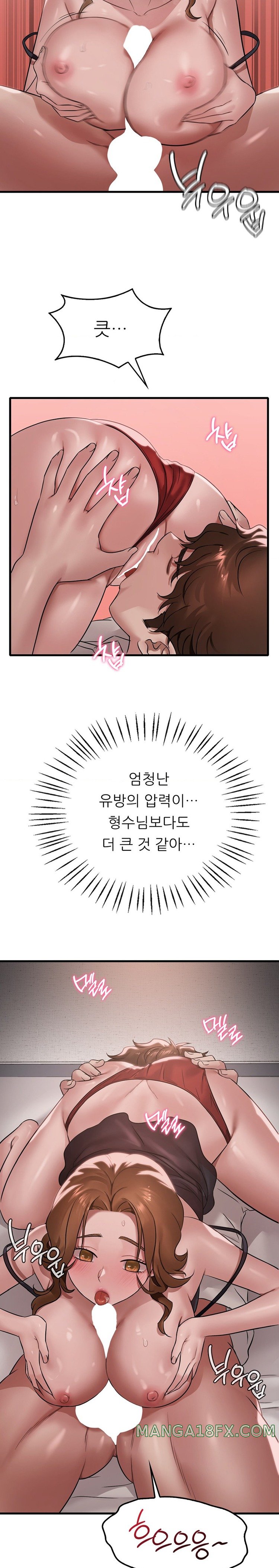 She Wants to Get Drunk Raw - Chapter 67 [photo 12] - MangaPorn