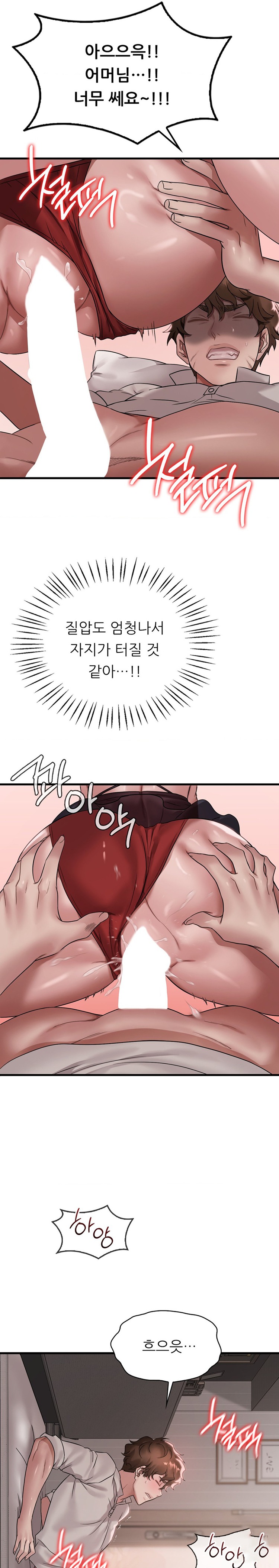 She Wants to Get Drunk Raw - Chapter 67 [photo 15] - MangaPorn