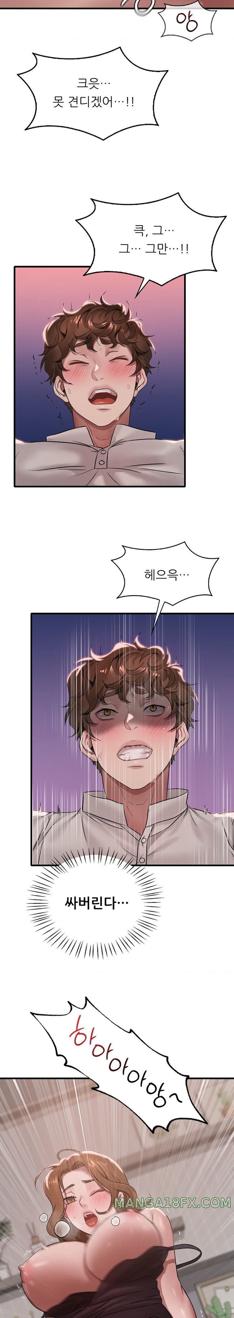 She Wants to Get Drunk Raw - Chapter 67 [photo 17] - MangaPorn