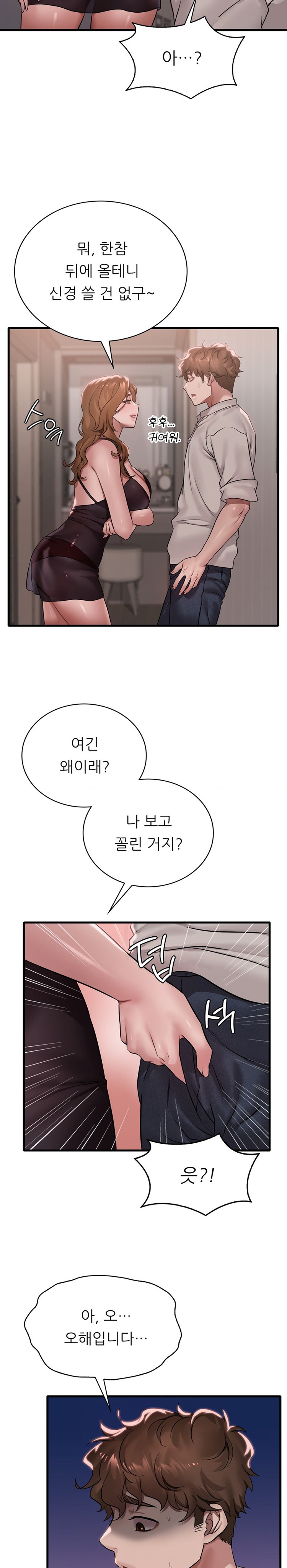 She Wants to Get Drunk Raw - Chapter 67 [photo 3] - MangaPorn