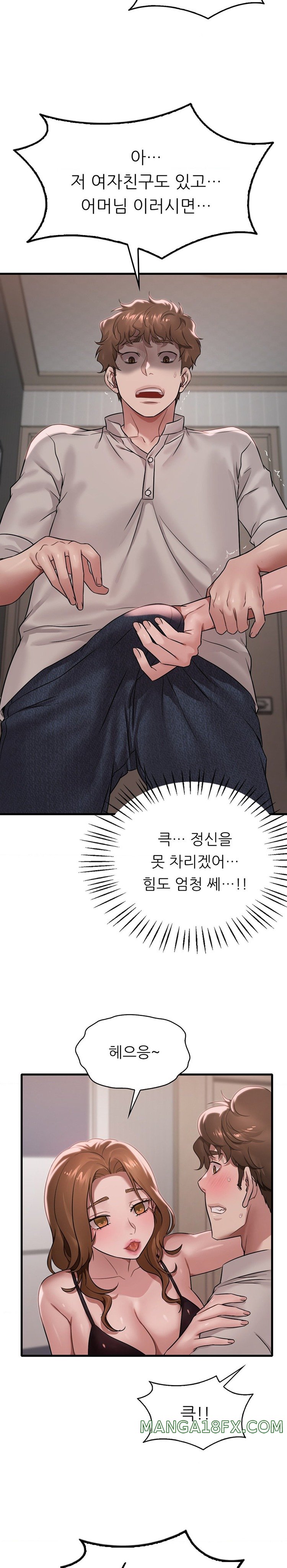 She Wants to Get Drunk Raw - Chapter 67 [photo 5] - MangaPorn