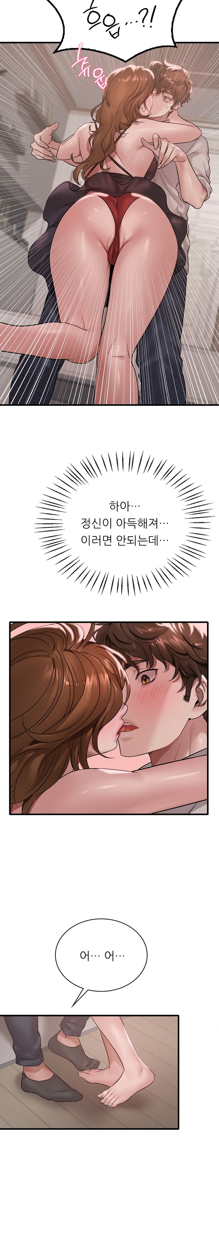 She Wants to Get Drunk Raw - Chapter 67 [photo 6] - MangaPorn