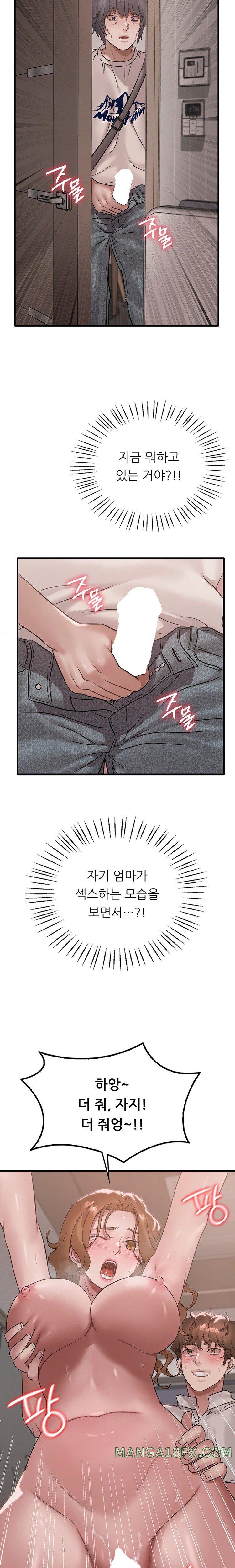 She Wants to Get Drunk Raw - Chapter 68 [photo 14] - MangaPorn