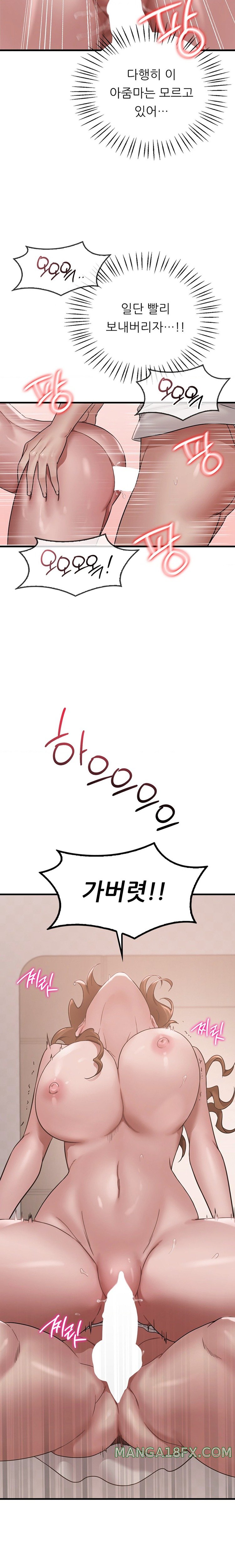 She Wants to Get Drunk Raw - Chapter 68 [photo 15] - MangaPorn