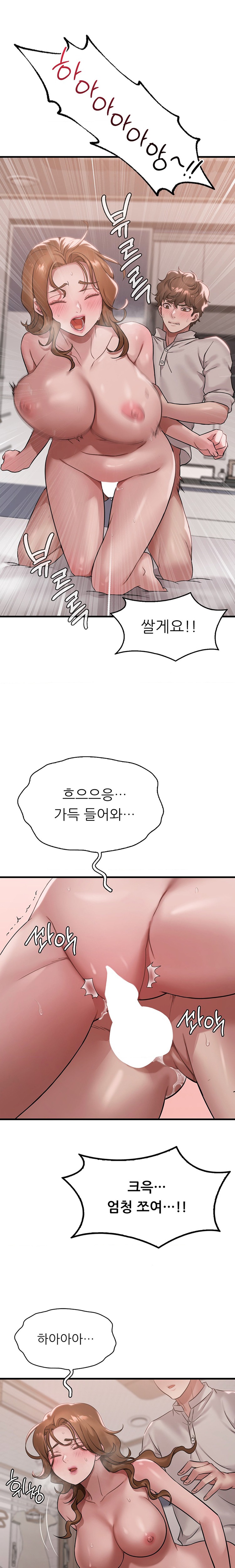 She Wants to Get Drunk Raw - Chapter 68 [photo 16] - MangaPorn