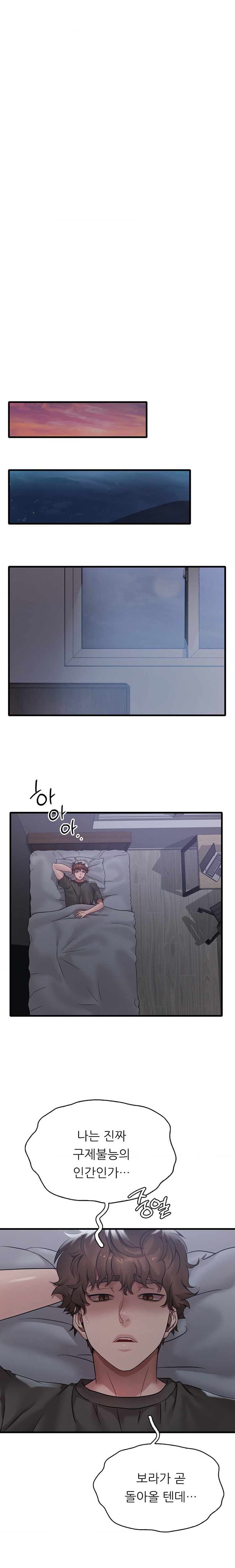 She Wants to Get Drunk Raw - Chapter 68 [photo 20] - MangaPorn