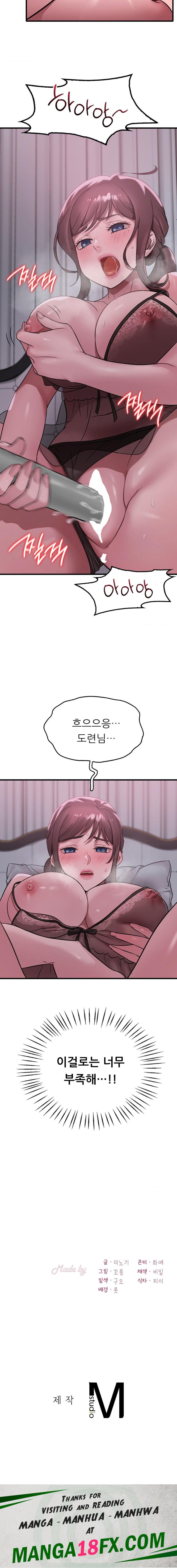 She Wants to Get Drunk Raw - Chapter 68 [photo 22] - MangaPorn