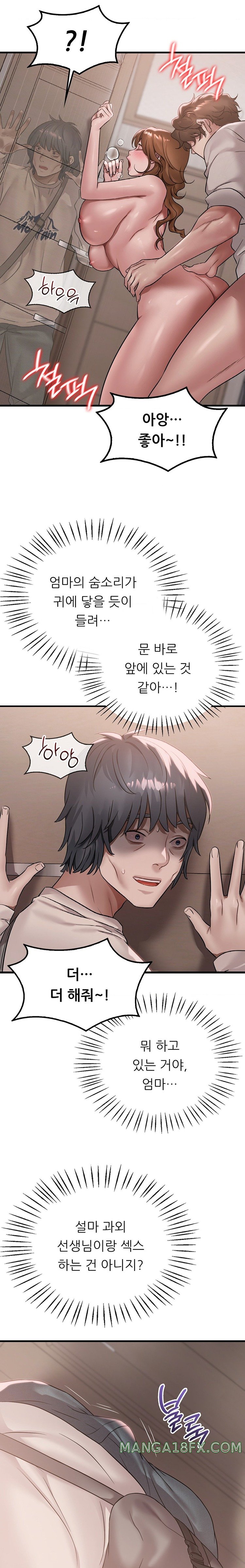 She Wants to Get Drunk Raw - Chapter 68 [photo 3] - MangaPorn