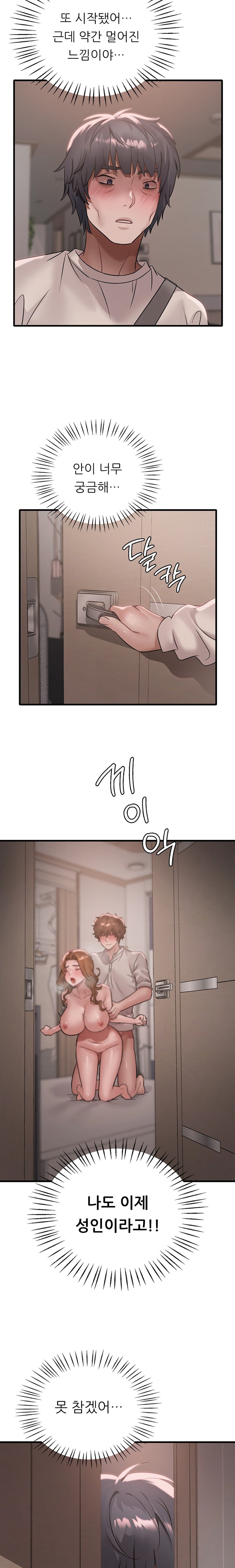 She Wants to Get Drunk Raw - Chapter 68 [photo 5] - MangaPorn