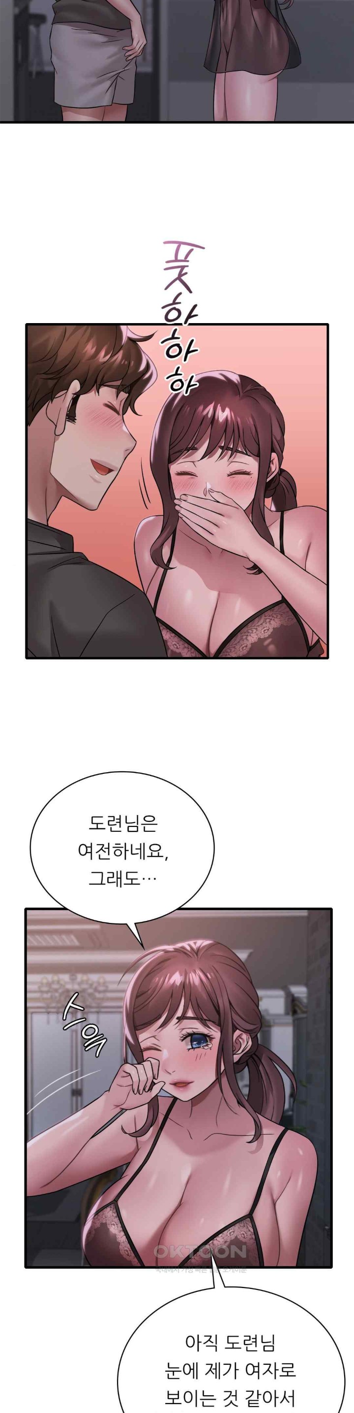 She Wants to Get Drunk Raw - Chapter 69 [photo 13] - MangaPorn