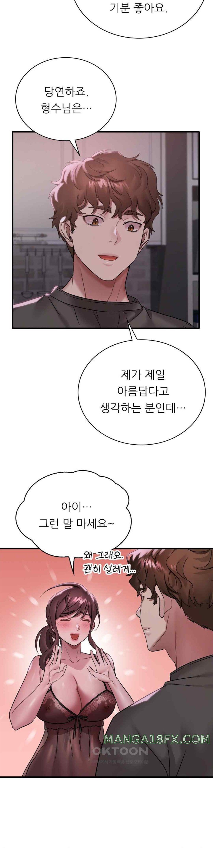 She Wants to Get Drunk Raw - Chapter 69 [photo 14] - MangaPorn