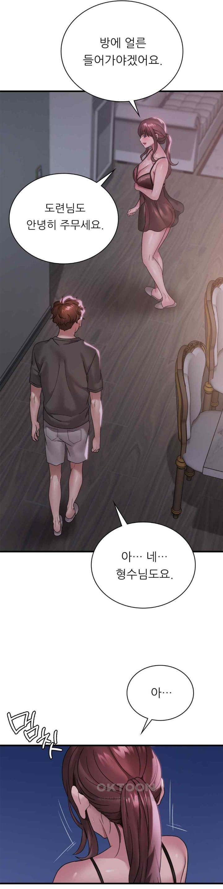 She Wants to Get Drunk Raw - Chapter 69 [photo 15] - MangaPorn