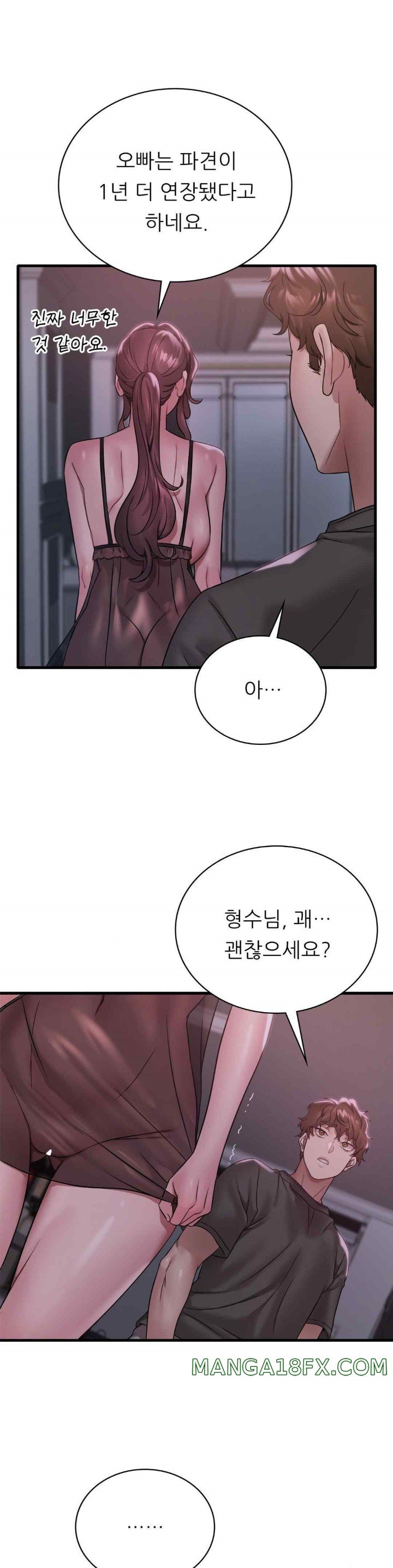 She Wants to Get Drunk Raw - Chapter 69 [photo 16] - MangaPorn