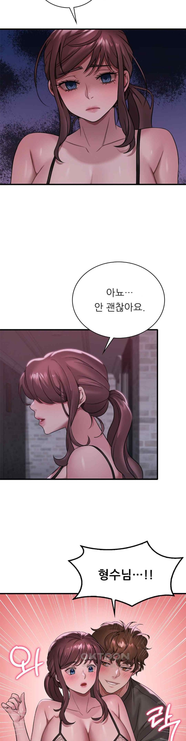 She Wants to Get Drunk Raw - Chapter 69 [photo 17] - MangaPorn