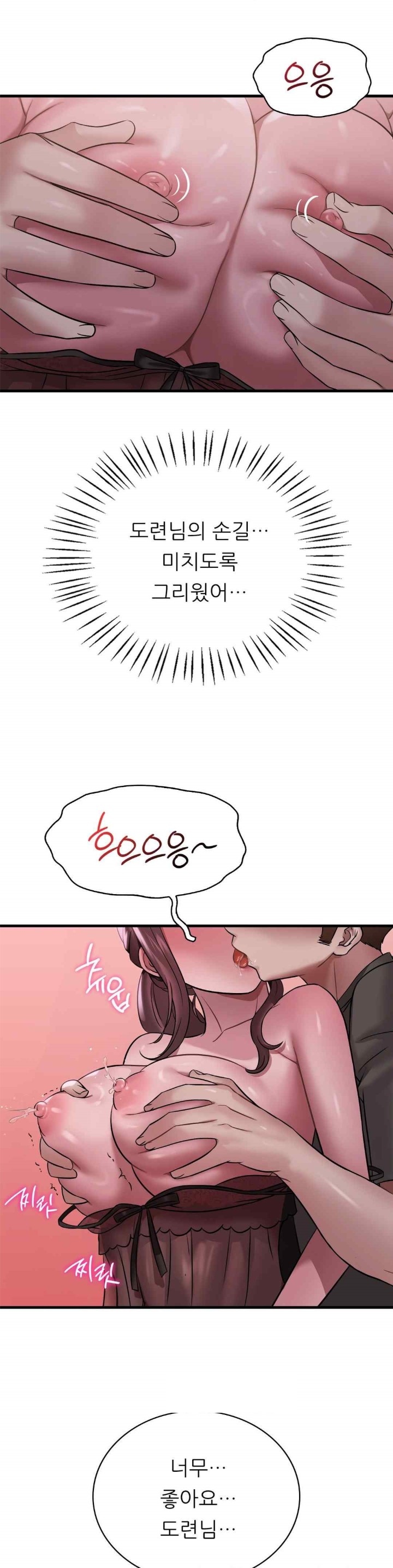 She Wants to Get Drunk Raw - Chapter 69 [photo 20] - MangaPorn