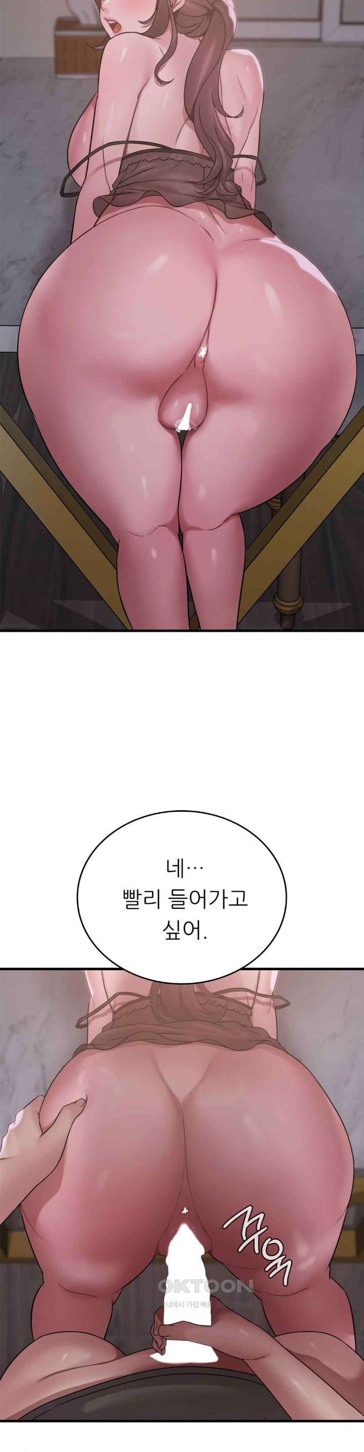 She Wants to Get Drunk Raw - Chapter 69 [photo 22] - MangaPorn