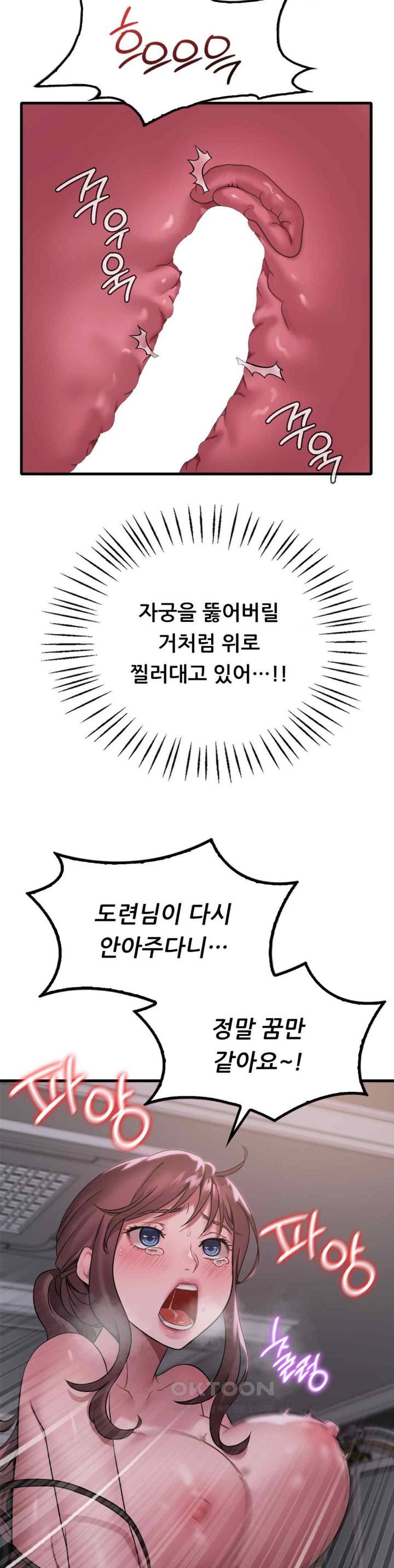 She Wants to Get Drunk Raw - Chapter 69 [photo 25] - MangaPorn