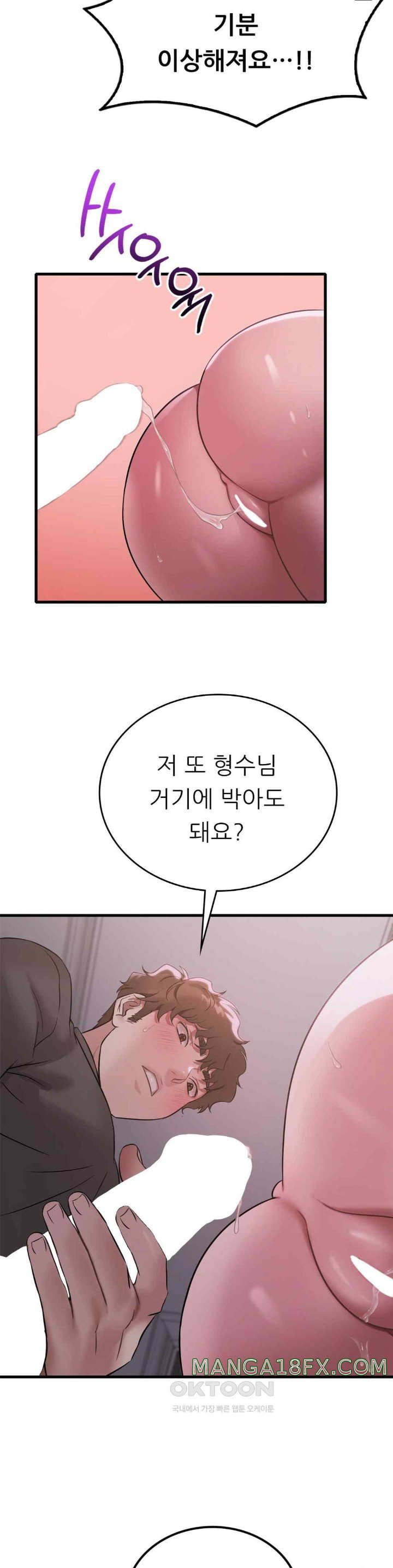 She Wants to Get Drunk Raw - Chapter 69 [photo 29] - MangaPorn