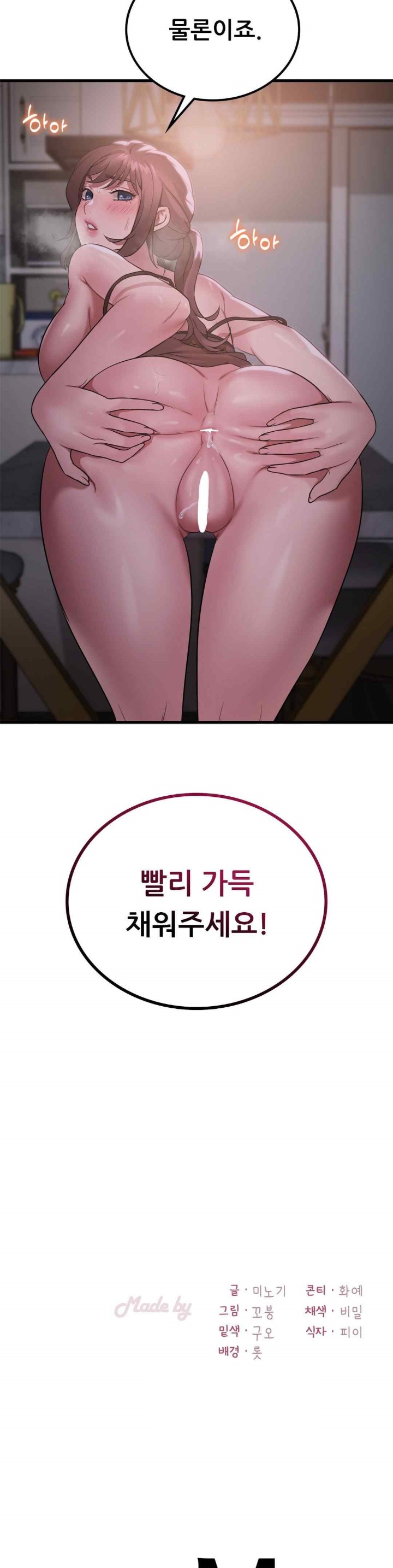 She Wants to Get Drunk Raw - Chapter 69 [photo 30] - MangaPorn