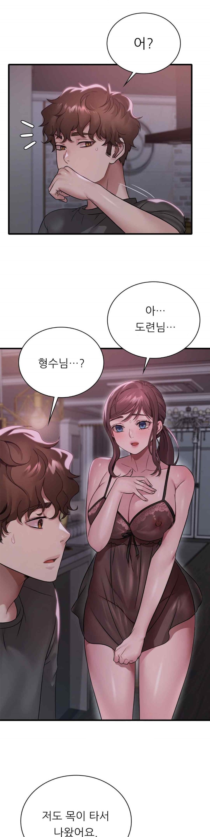 She Wants to Get Drunk Raw - Chapter 69 [photo 7] - MangaPorn