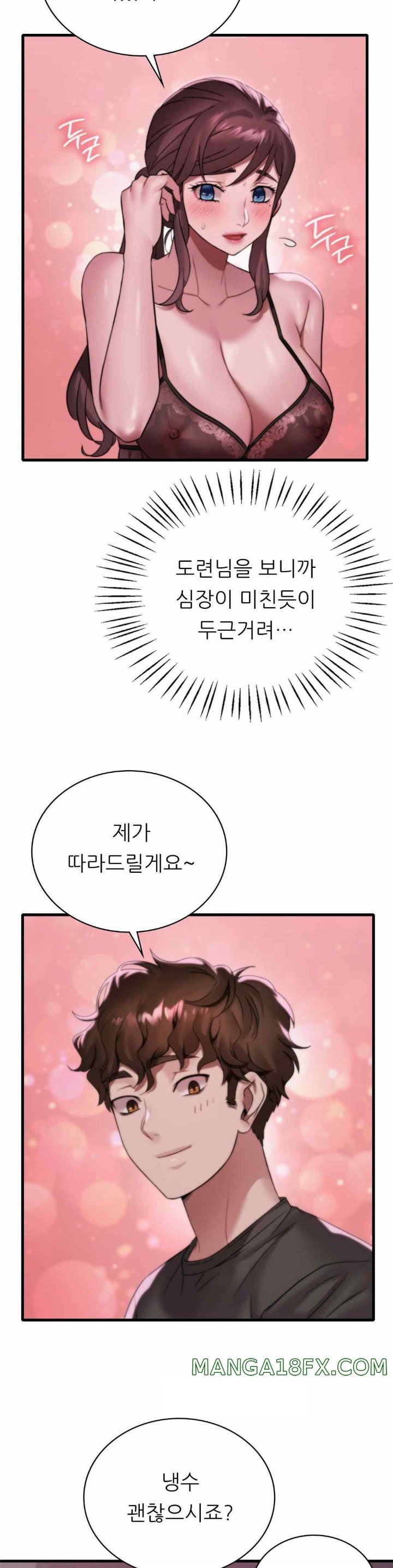 She Wants to Get Drunk Raw - Chapter 69 [photo 8] - MangaPorn