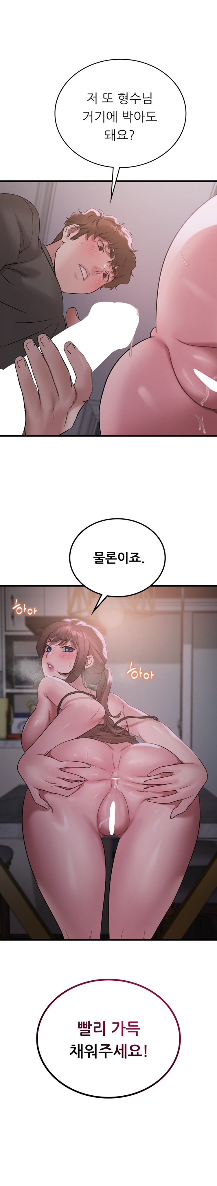 She Wants to Get Drunk Raw - Chapter 70 [photo 1] - MangaPorn