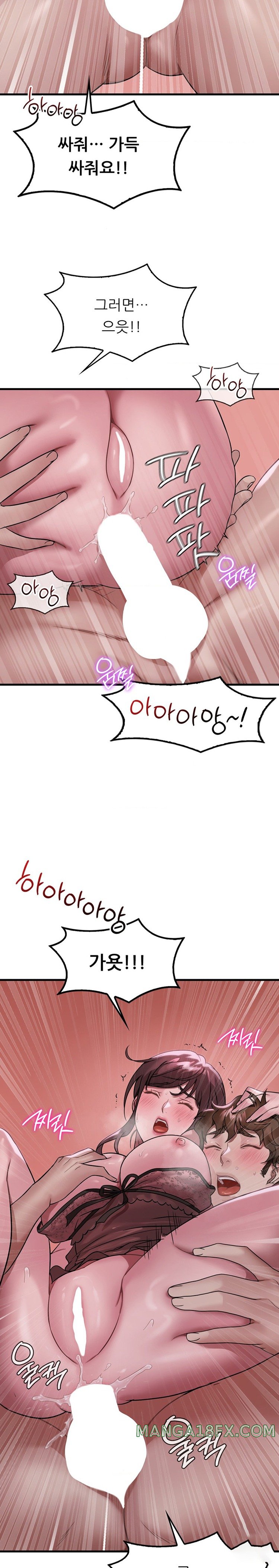 She Wants to Get Drunk Raw - Chapter 70 [photo 10] - MangaPorn