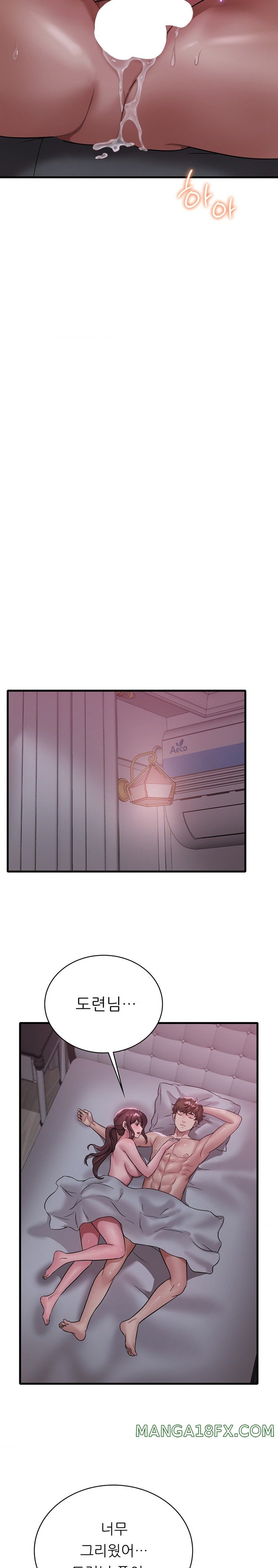 She Wants to Get Drunk Raw - Chapter 70 [photo 12] - MangaPorn