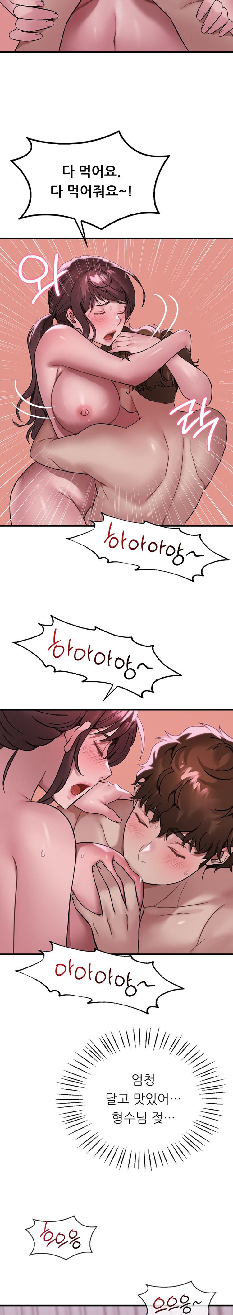 She Wants to Get Drunk Raw - Chapter 70 [photo 19] - MangaPorn