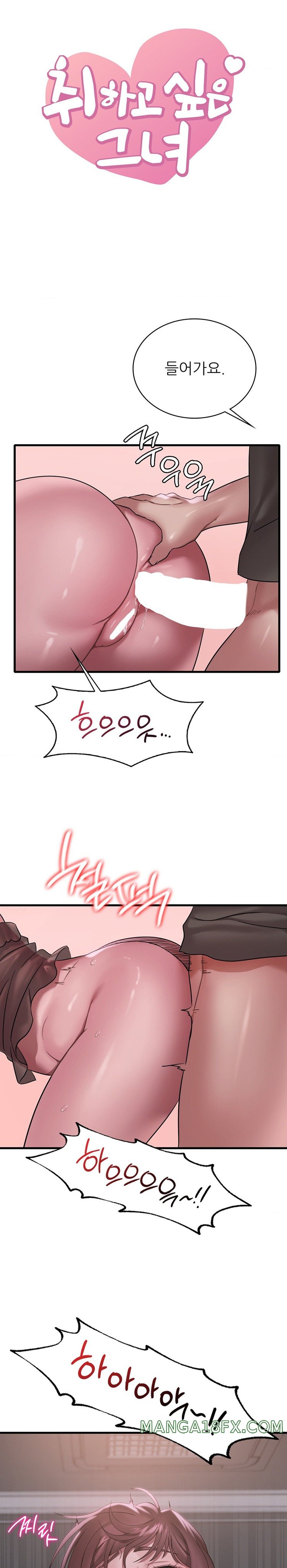 She Wants to Get Drunk Raw - Chapter 70 [photo 2] - MangaPorn