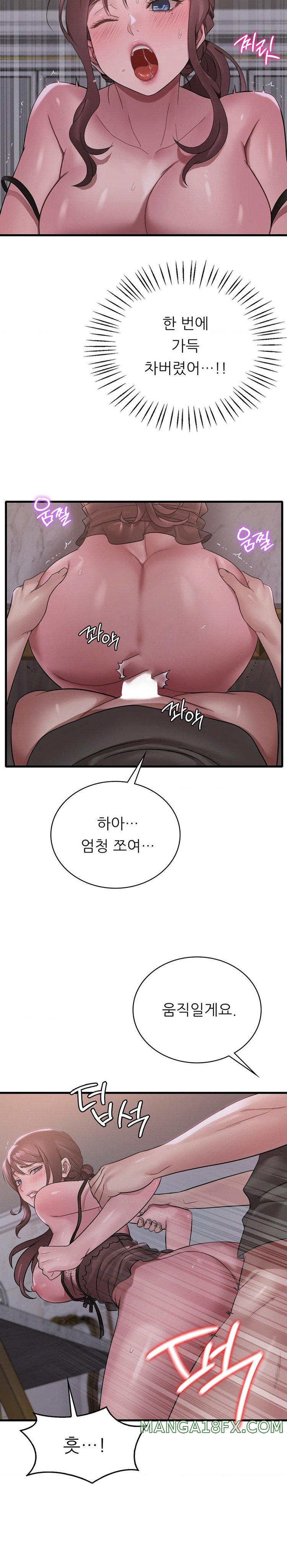 She Wants to Get Drunk Raw - Chapter 70 [photo 3] - MangaPorn