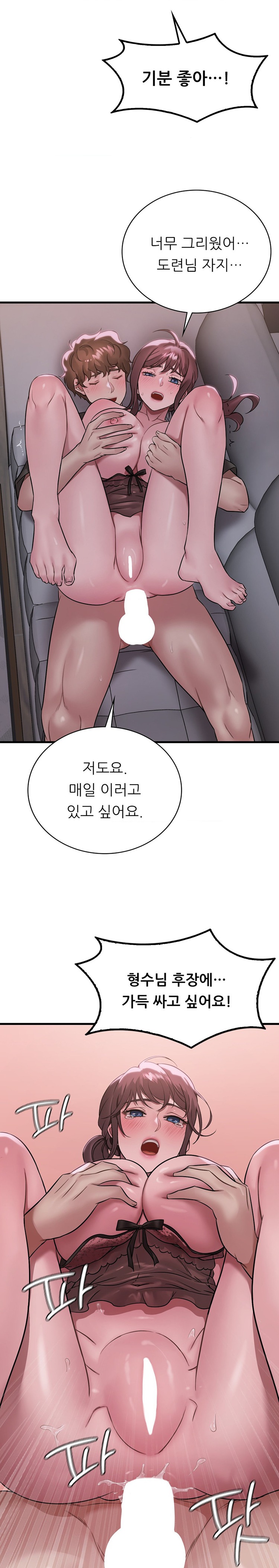 She Wants to Get Drunk Raw - Chapter 70 [photo 9] - MangaPorn